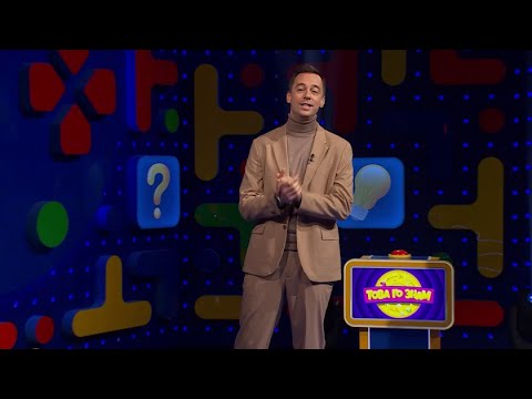 Видео: Това го знам - 17.11.2024