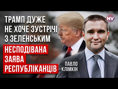 Видео: Зеленский зашел на территорию Трампа. Назревает конфликт? | Павел Климкин