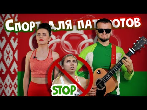 Видео: STOP Ціманоўская🛑 / Красная Зелень