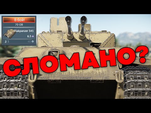 Видео: ШО С ЛИЦОМ ТАНКИСТЫ? - ЭТО СНОВА 70 ОВ | WAR THUNDER