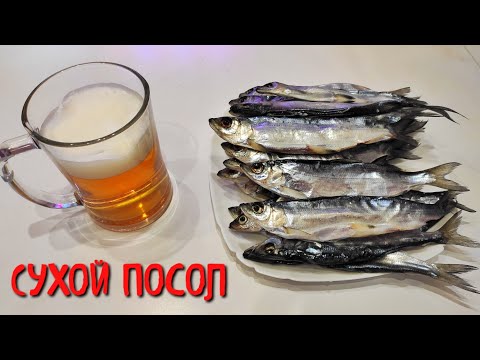 Видео: ЛУЧШИЙ СПОСОБ ПОСОЛА РЫБЫ!СУХОЙ ПОСОЛ РИПУСА. Самая вкусная вяленая рыба