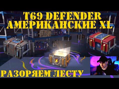 Видео: Открытие контейнеров T69 Defender и Американских XL контейнеров в Tanks Blitz (WOT Blitz)