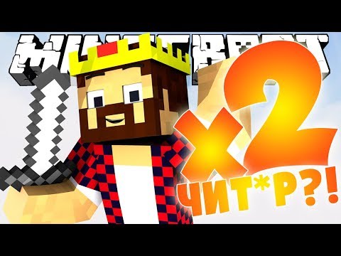 Видео: АИД ЧИТЕР! [MINECRAFT MURDER MYSTERY]
