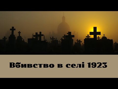 Видео: На суді гавкав як пес. Іван і Ксеня Гриник.