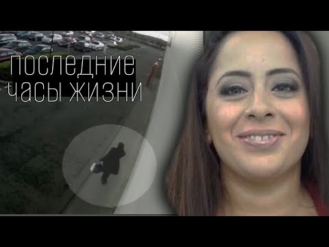 Видео: ПОХИЩЕНИЕ И РАСПРАВА