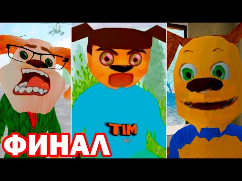 Видео: ТИМОХА ВСЁ! ФИНАЛ 5 НОЧЕЙ С ТИМОХОЙ 4 - СМОТРИ КАКОЙ ВКУСНЫЙ ПИРОЖОК 4!