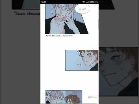 Видео: Его время года. Озвучка цветной манги. Яой. Часть 2.