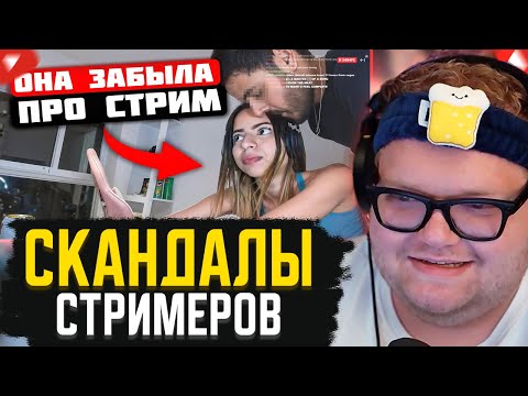 Видео: T2x2 СМОТРИТ: Случаи, Когда Стримеры Забыли, Что Они в Прямом Эфире 2 // a_ve_znali