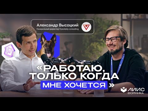 Видео: Александр Высоцкий про карьеру, семью и баланс: «Работаю, только когда мне хочется»