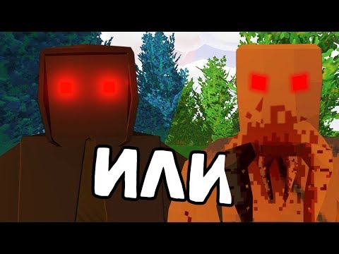Видео: КТО ПЕРВЫЙ УБЬЕТ МЕНЯ? Черный Сталкер или Кровосос? - 5 - Unturned (Stalker RP)