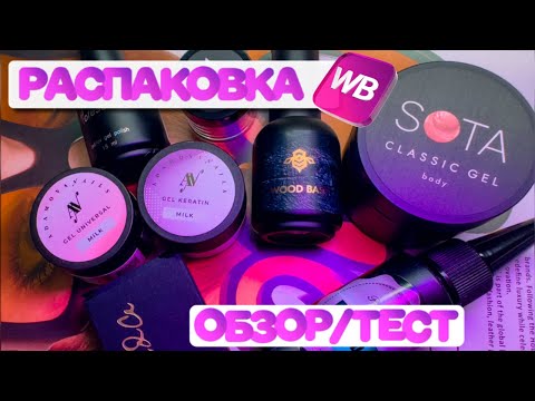 Видео: Обзор-Тест Баз и Гелей Известных Марок. Витражные Гель Лаки и Акварельные Капли для Дизайна Ногтей.