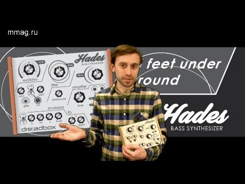 Видео: DREADBOX Hades - аналоговый bass-синтезатор