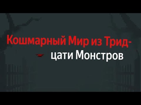 Видео: PSYROOM: Я ПСИХ ИГРА В ИГРЕ💀 БИТВА С МОНСТРАМИ ПРОХОЖДЕНИЕ И ВЫЖИВАНИЕ _ 3 часть.