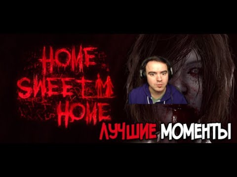 Видео: BlackUFA ● Новый хоррор из Азии! Кирпичные вечера продолжаются! | Home Sweet Home (28/09/2017)