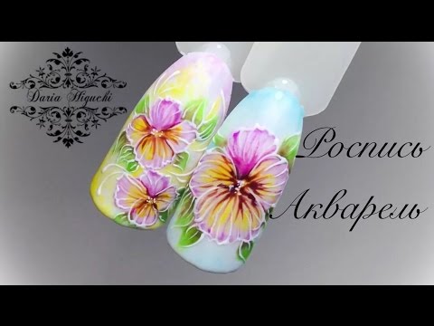 Видео: Анютины Глазки!!! Акварель Гель Лаками!!! Дизайн Ногтей Цветы!!!