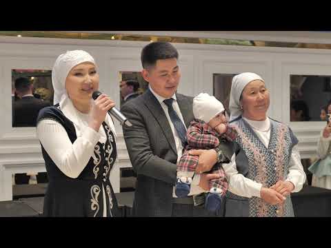 Видео: Жентек той Нуржигит