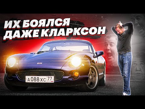 Видео: Самая БЕЗБАШЕННАЯ компания в мире! TVR Chimaera с V8 5.0 и без страховки