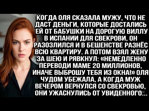 Видео: МУЖ В БЕШЕНСТВЕ РАЗНЕС КВАРТИРУ И УГРОЖАЛ ВЫБРОСИТЬ ИЗ ОКНА ЗА ОТКАЗ ДАТЬ 20 МЛН СВЕКРОВИ. А ВЕЧЕРОМ