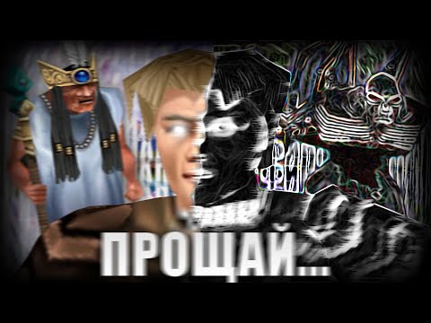 Видео: Что такое Проклятые Земли? (Финал)