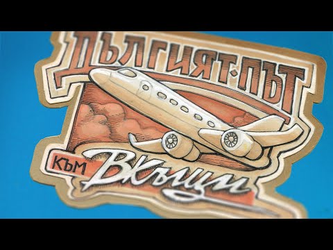 Видео: 26 | Пътуване и приключения в Китай и Камбоджа | Дългият път към вкъщи