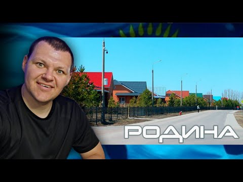 Видео: Село Родина в Казахстане. Так ли всё прекрасно? | каштанов реакция