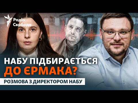 Видео: Семен Кривонос | Чи буде допит Зеленського? «Плівки Міндіча»: новий розвиток подій