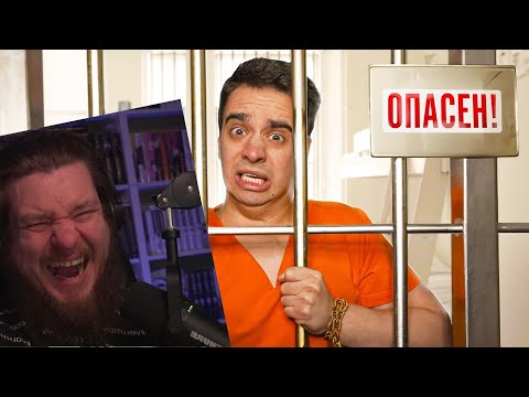 Видео: КОРОЧЕ ГОВОРЯ, 100 ДНЕЙ В ТЮРЬМЕ | РЕАКЦИЯ НА ONETWO
