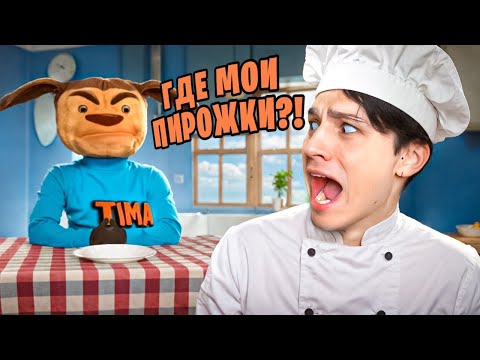 Видео: КОРМЛЮ ТИМОХУ ЧТОБЫ ВЫЖИТЬ!😱 [5 ночей с Тимохой 3: Город]