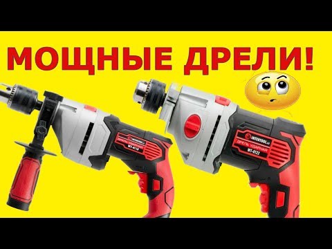 Видео: Мощная ударная дрель Intertool WT 0122 💨 Дрель WT 0118 Какую дрель выбрать
