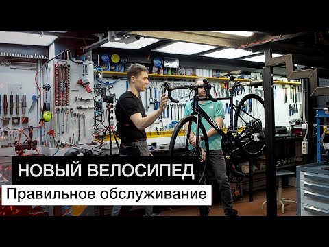 Видео: Обслуживание НОВОГО велосипеда. Защита рамы | Нулевое ТО велосипеда.