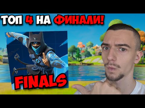 Видео: ЕДИНСТВЕНИТЕ БЪЛГАРИ НА ФИНАЛИ!