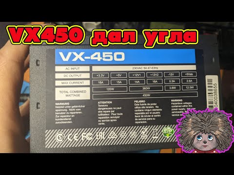Видео: Популярный aerocool VX450 не включается.