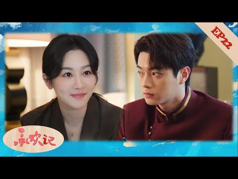 Видео: 【EP22】В первый день в корпорации Золушку подставили, но босс рядом и всё уладил!💕