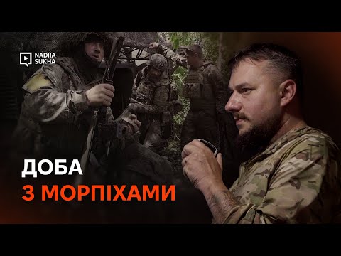 Видео: Брак ВОДИ і росіяни на МОТОЦИКЛАХ. Як морпіхи обороняють ПОКРОВСЬКИЙ НАПРЯМОК