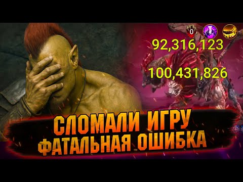 Видео: 💥 ТОП 5 багов в RAID: Shadow Legends