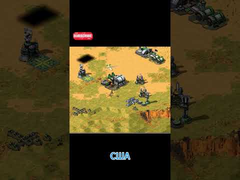 Видео: Command & Conquer: Red Alert 2. Западный блок: США  #shots