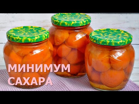 Видео: Готовим вкуснейшие абрикосы в сиропе дольками на зиму - мало сахара!