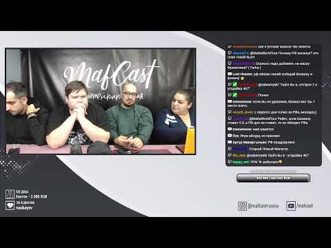 Видео: Mafia World Tour Grossmeisters 2020 - день 3