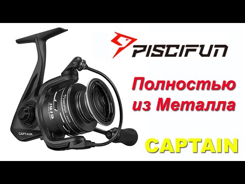 Видео: Piscifun CAPTAIN - полностью Металлическая 🔥 Катушка с Aliexpress!