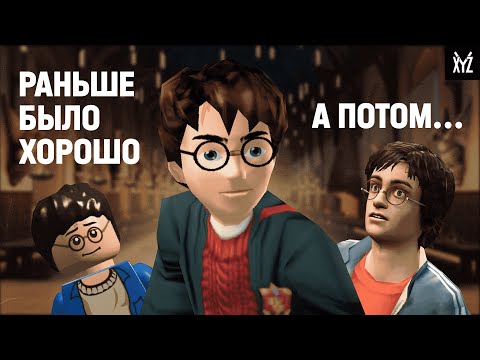 Видео: Ретроспектива по играм серии Гарри Поттер
