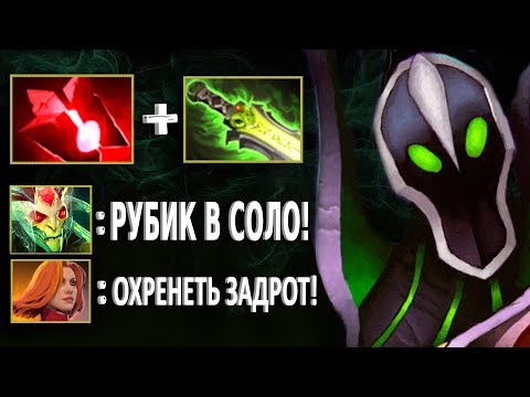 Видео: РУБИК ЗАВОЗИТ В СОЛО В ДОТА 2 - MID RUBICK MVP DOTA 2