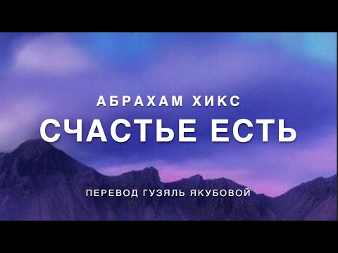 Видео: Счастье есть 387