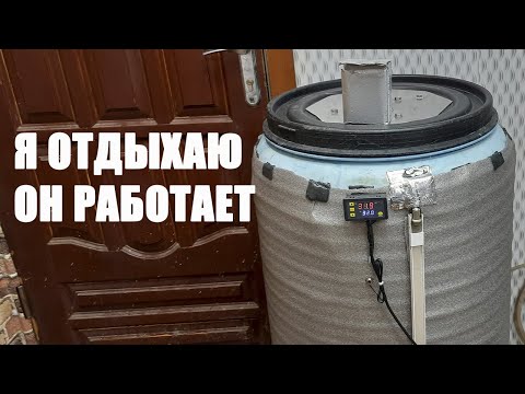 Видео: Умный ферментер для браги все под контролем