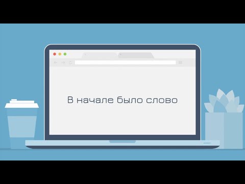 Видео: NucKids 2019. Официальная видеоверсия мюзикла «В начале было слово»