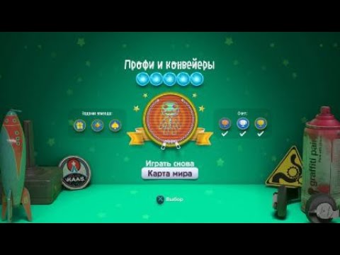 Видео: Сэкбой™: Большое приключение (Профи и конвейеры) все сферы, золото