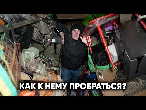 Видео: НАШЛИ ДОМ ОБРОСШИЙ КОРОСТОЙ. Пробрались внутрь к хозяину, чтобы...