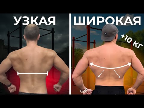 Видео: Как Расти с Собственным Весом: Вся Суть в Прогрессии