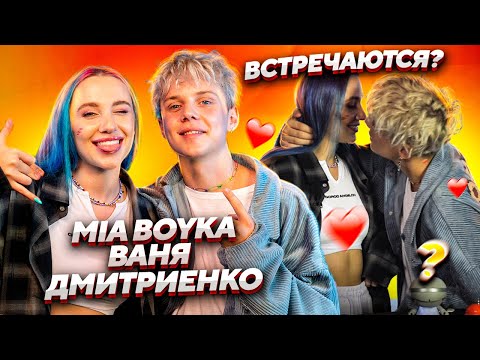 Видео: Шоу ПОШАЗАМИМ | MIA BOYKA и ВАНЯ ДМИТРИЕНКО против SHAZAM