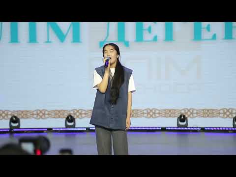 Видео: Елім дегендер