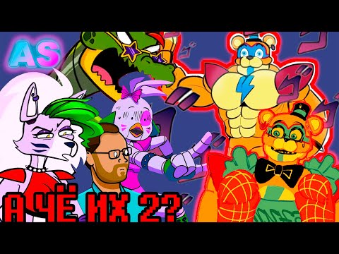 Видео: А ЧЁ ИХ ДВА?!!! - FNAF Security Breach озвучка  комиксов на русском Comic Dub RUS/РУС [СБОРНИК # 1]